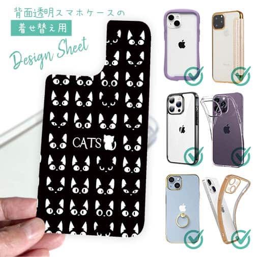 【デザインシート】黒猫たち