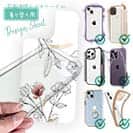 【デザインシート】デリケートペイント ピンク