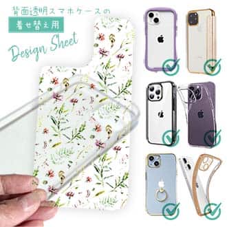 【デザインシート】ナチュラルハーブ ピンク