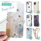 【デザインシート】オイルペイント  スモールフラワー