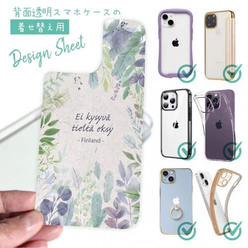 【デザインシート】北欧デザイン 道を聞く人は迷わない