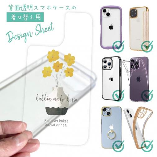 【デザインシート】北欧デザイン 黄色い花