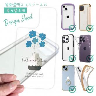 【デザインシート】北欧デザイン 青い花