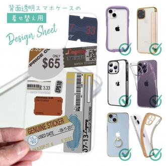 【デザインシート】ステッカー風 プライスカードNo2