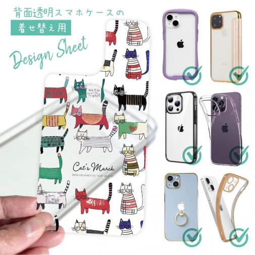 【デザインシート】北欧デザイン 猫の行進