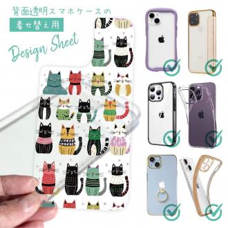 【デザインシート】北欧デザイン いろいろな猫