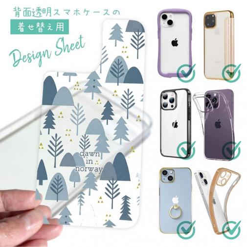 【デザインシート】ノルウェーの夜明け