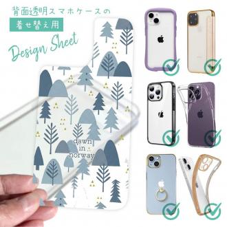 【デザインシート】ノルウェーの夜明け