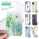 【デザインシート】プラスチックフラワー グリーンNo1