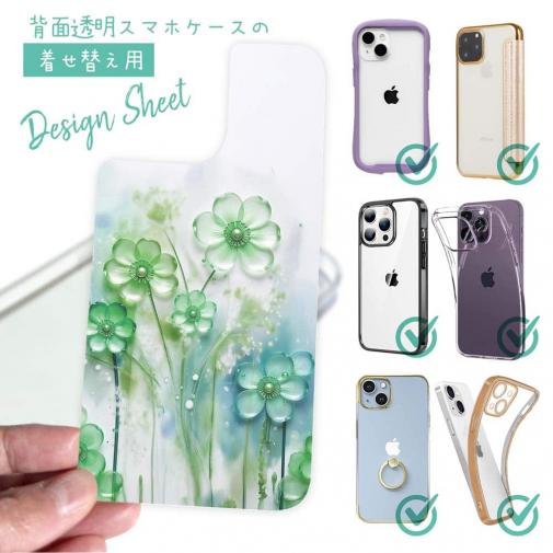 【デザインシート】プラスチックフラワー グリーンNo1