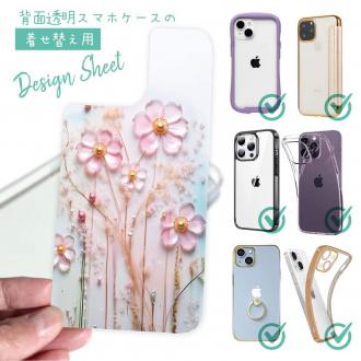 【デザインシート】プラスチックフラワー ピンクNo1