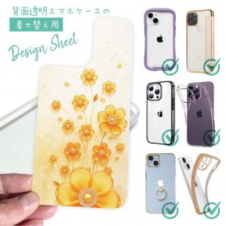 【デザインシート】プラスチックフラワー オレンジNo2