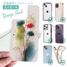 【デザインシート】オイルペイント 金糸のスピカ