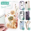 【デザインシート】秋色の綿毛