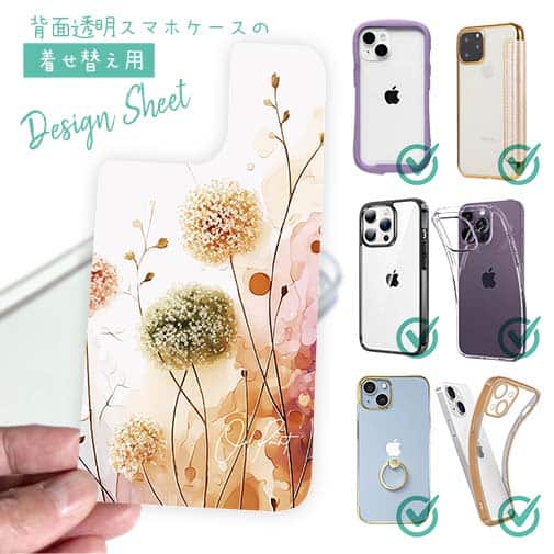 【デザインシート】秋色の綿毛