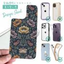 【デザインシート】リバティの大花柄風 スモール・スザンナ