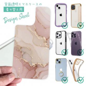 【デザインシート】くすみカラーマーブル調 ピンク＆ゴールド