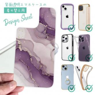 【デザインシート】くすみカラーマーブル調 パープル＆ゴールド