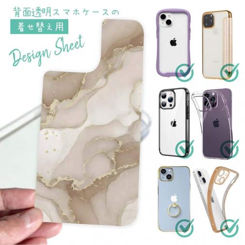【デザインシート】くすみカラーマーブル調 ベージュ＆ゴールド