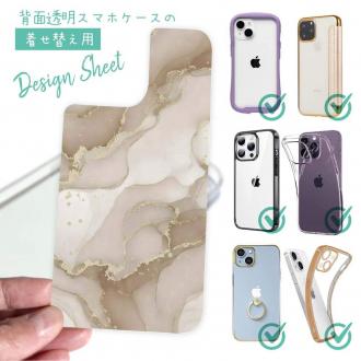 【デザインシート】くすみカラーマーブル調 ベージュ＆ゴールド