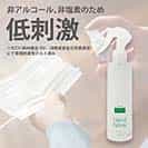 PHMBハンドスプレー 200ml 第3の除菌剤