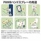 PHMBハンドスプレー 30ml 第3の除菌剤