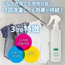 Ag+Tハンドスプレー 200ml 衣類に最適の抗菌スプレー