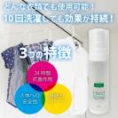 Ag+Tハンドスプレー 30ml 衣類に最適の抗菌スプレー