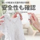 Ag+Tハンドスプレー 30ml 衣類に最適の抗菌スプレー