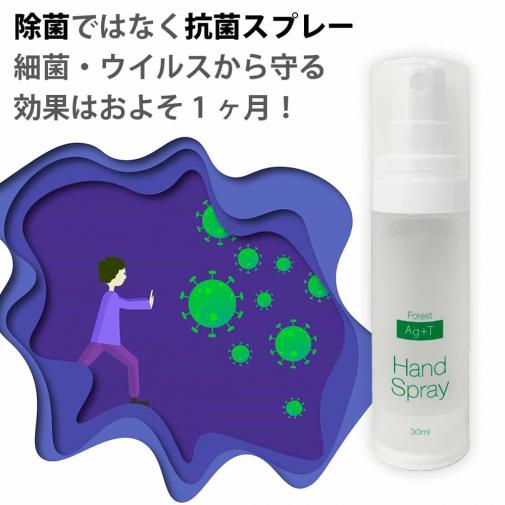 Ag+Tハンドスプレー 30ml 衣類に最適の抗菌スプレー
