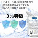 PHMBハンドスプレー 180ml 詰替え用 第3の除菌剤