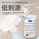 PHMBハンドスプレー 180ml 詰替え用 第3の除菌剤