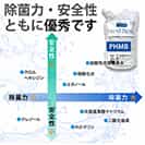 PHMBハンドスプレー 180ml 詰替え用 第3の除菌剤