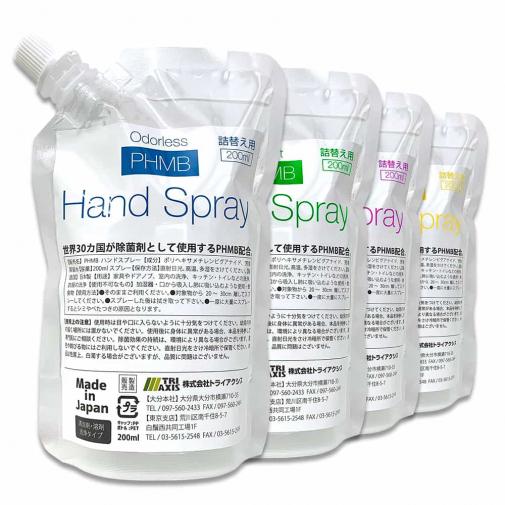 PHMBハンドスプレー 180ml 詰替え用 第3の除菌剤