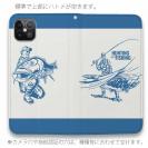 【手帳型ベルトなし】【Stick Case】釣り人のシルエット　サーモンフィッシング