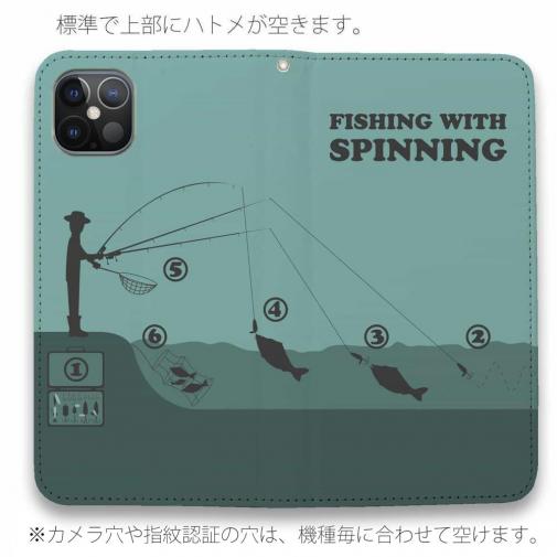 【手帳型ベルトなし】【Stick Case】スピニング入門!