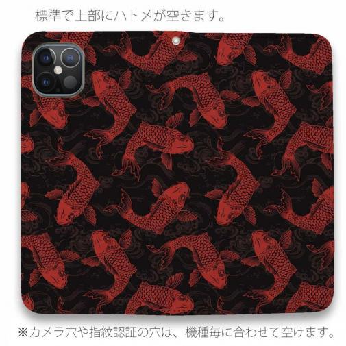 【手帳型ベルトなし】【Stick Case】ブラック&レッド　錦鯉のシームレス　和風柄