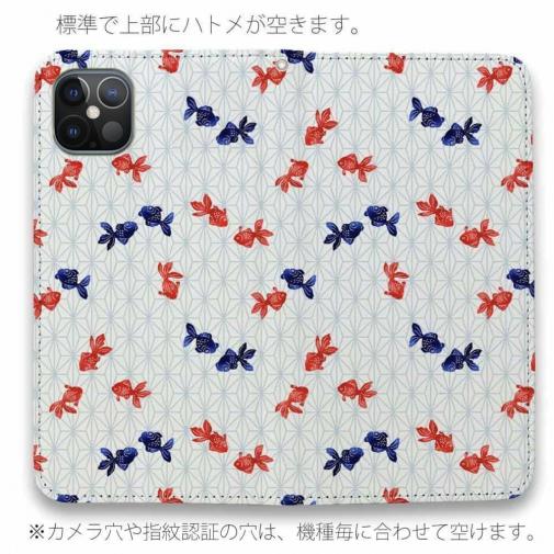 【手帳型ベルトなし】【Stick Case】泳ぐ金魚