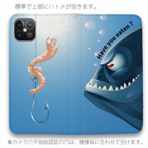 【手帳型ベルトなし】【Stick Case】君はもう食べたかい?