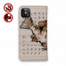 【手帳型ベルトなし】【Stick Case】メバルの地方名