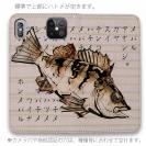 【手帳型ベルトなし】【Stick Case】メバルの地方名