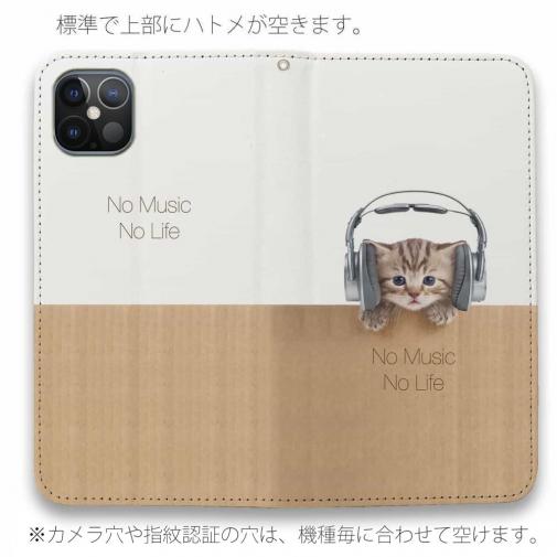 【手帳型ベルトなし】【Stick Case】猫だってNo Music No Life