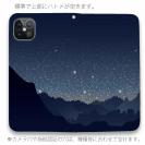 【手帳型ベルトなし】【Stick Case】真夜中の星空