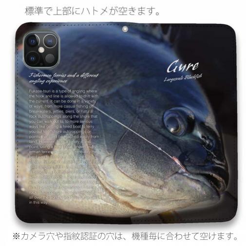 【手帳型ベルトなし】【Stick Case】ハリ掛かり