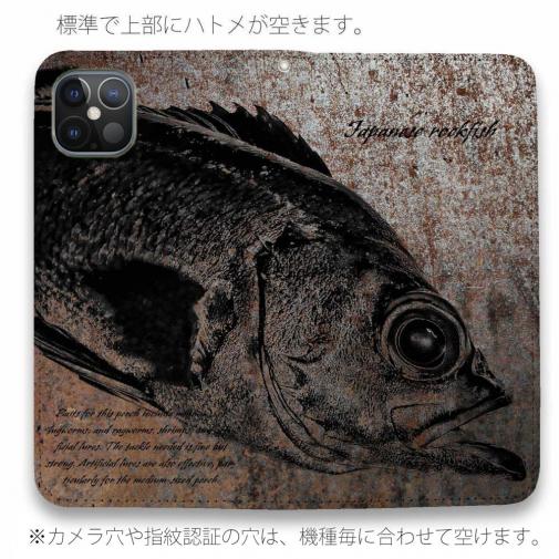 【手帳型ベルトなし】【Stick Case】メバル