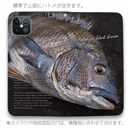 【手帳型ベルトなし】【Stick Case】クロダイ(チヌ)