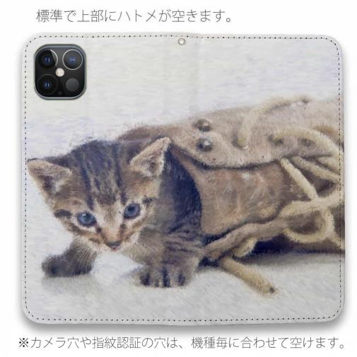 【手帳型ベルトなし】【Stick Case】ブーツの中の子猫