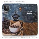【手帳型ベルトなし】【Stick Case】コーヒーブレイク