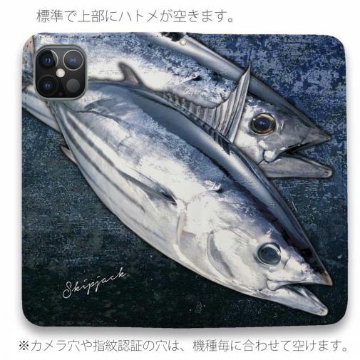 【手帳型ベルトなし】【Stick Case】カツオ　バージョン2