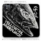 【手帳型ベルトなし】【Stick Case】平政(ヒラマサ)墨絵風　黒